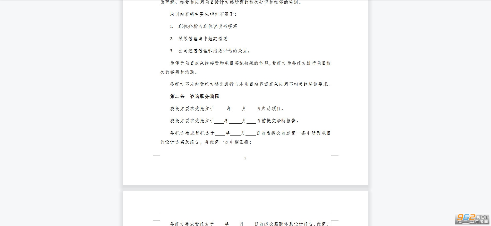 ������Դ��н�������ѯ��ͬ��ͼ0