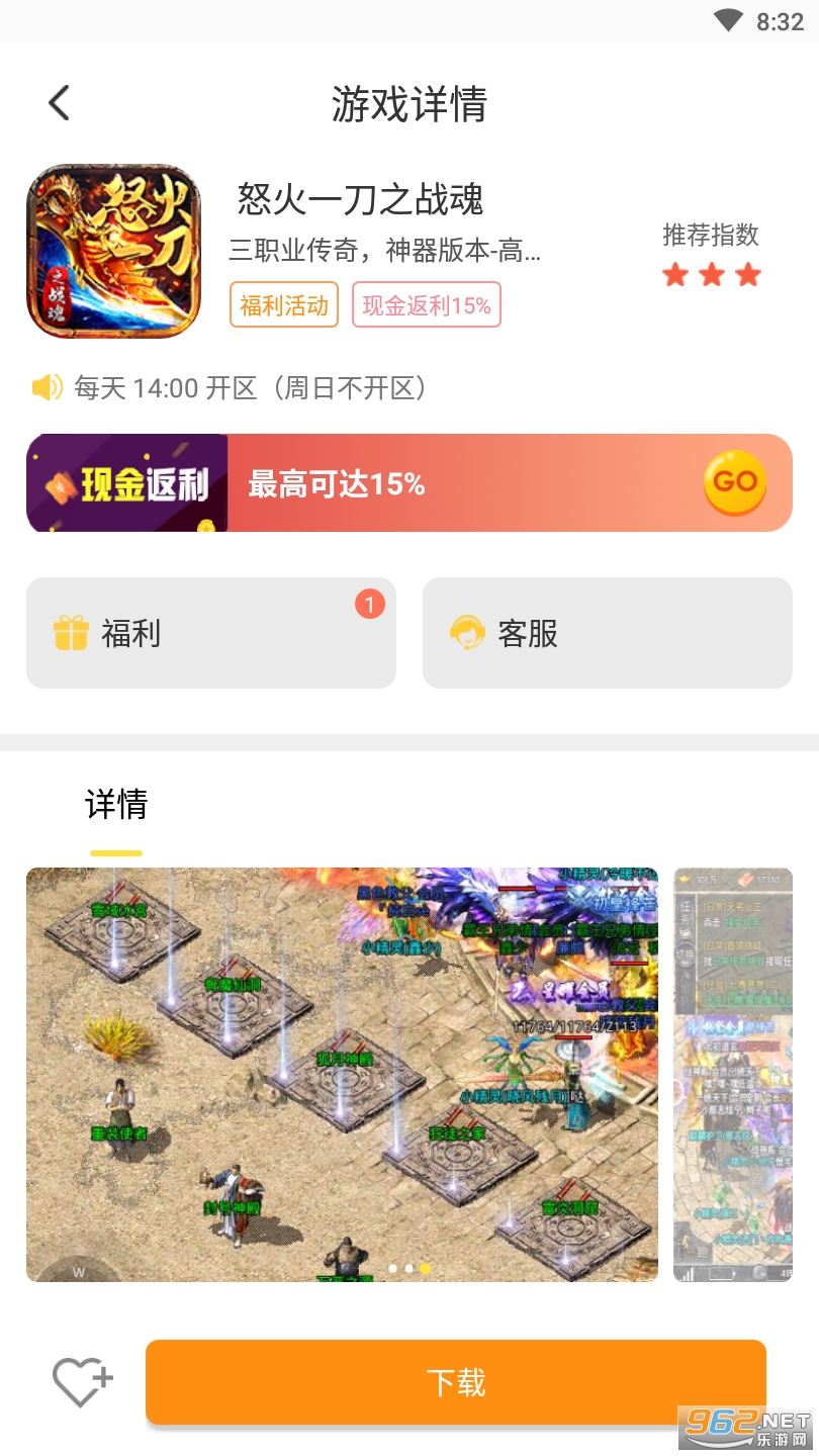 ţͷ��Ϸƽ̨v1.0.7 ��׿���ͼ3