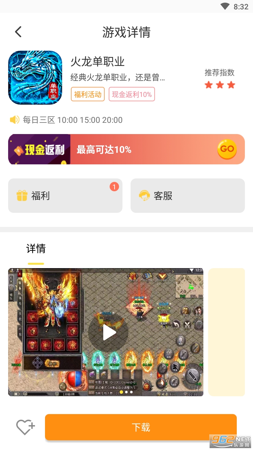ţͷ��Ϸƽ̨v1.0.7 ��׿���ͼ2
