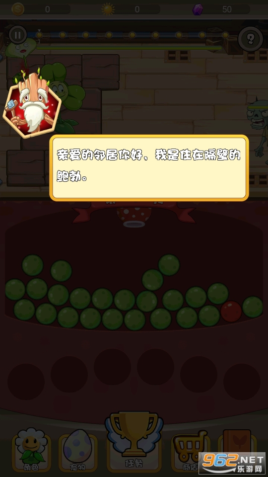 ��ʬ�𿿽���Ϸv1.0 ��׿���ͼ5