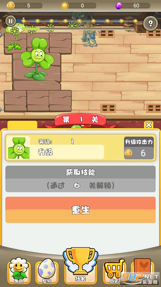 ��ʬ�𿿽���Ϸv1.0 ��׿���ͼ4