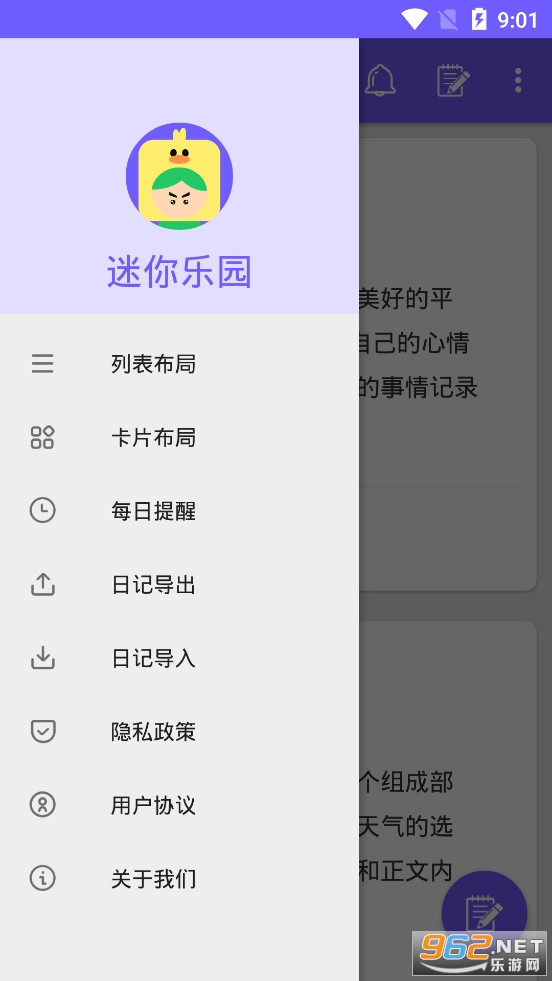 ������԰appv1.0��׿��ͼ0