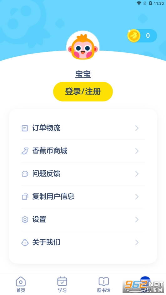 �����е�����app�ٷ���v2.3.0.0��ͼ1