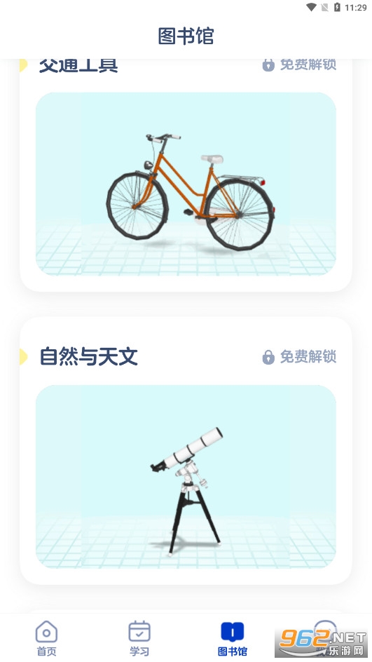 �����е�����app�ٷ���v2.3.0.0��ͼ3