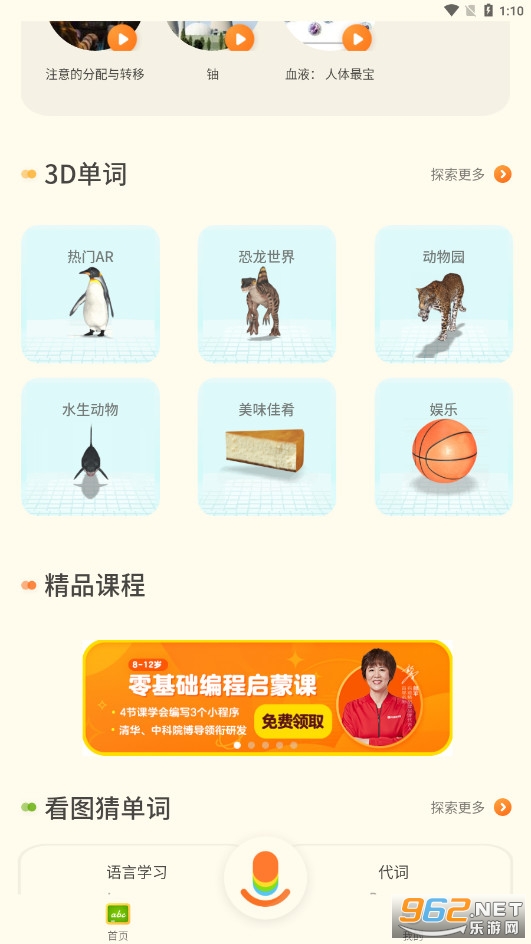 �е��ٶ��ʵ�app�ٷ���v1.3.2��ͼ2