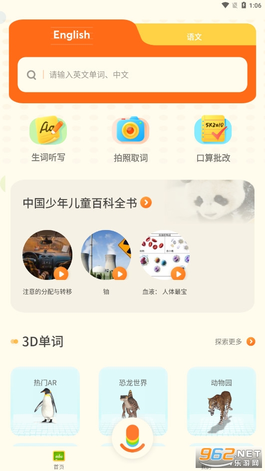 �е��ٶ��ʵ�app�ٷ���v1.3.2��ͼ1