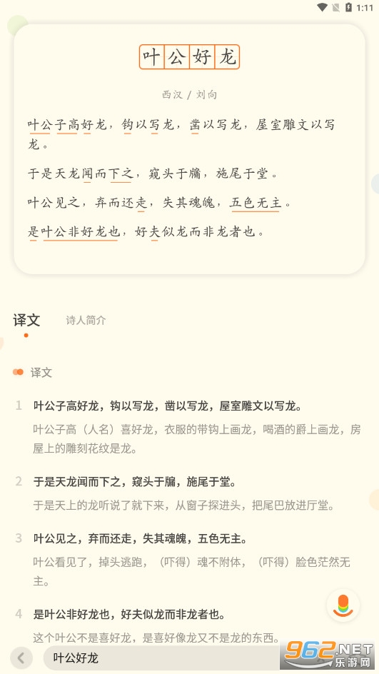 �е��ٶ��ʵ�app�ٷ���v1.3.2��ͼ3