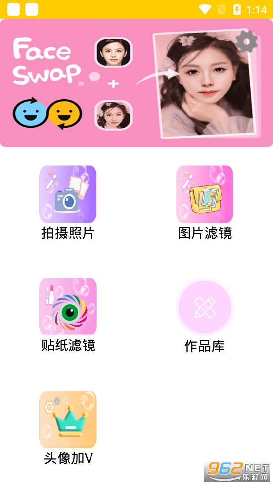 玩图自拍相机最新版截图3