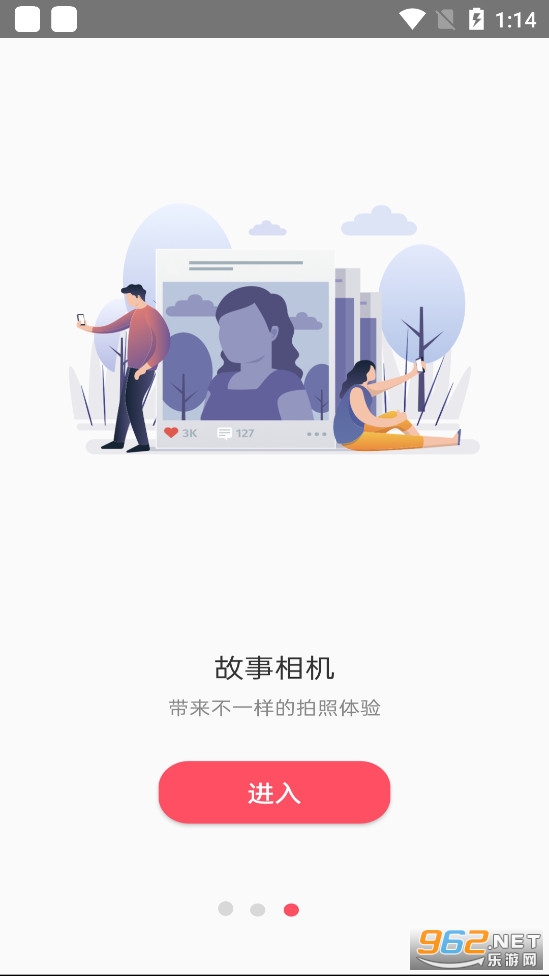 玩图自拍相机最新版截图2