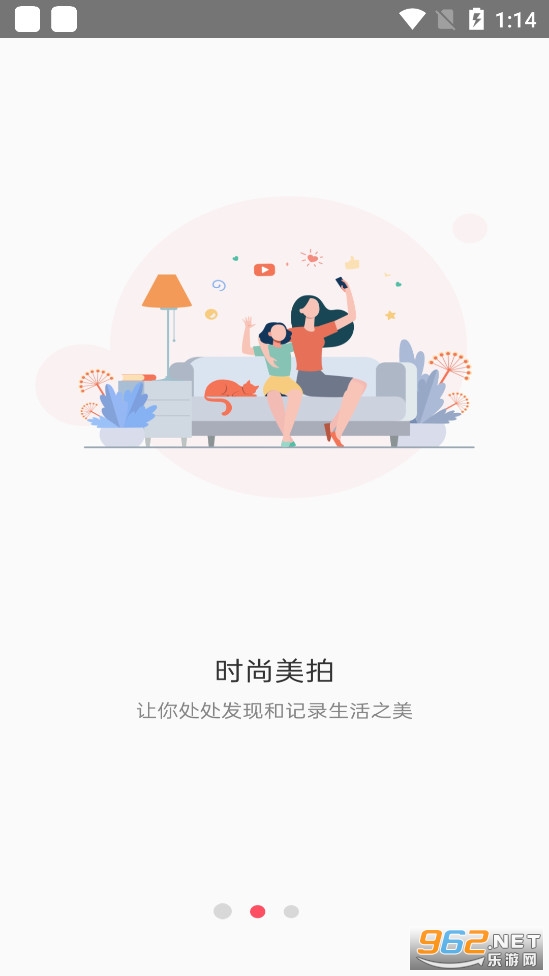 玩图自拍相机最新版截图1