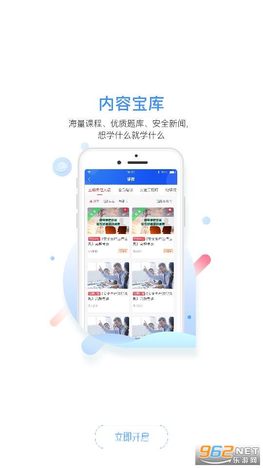 �а��ƽ���APPv2.4.3���°��ͼ1