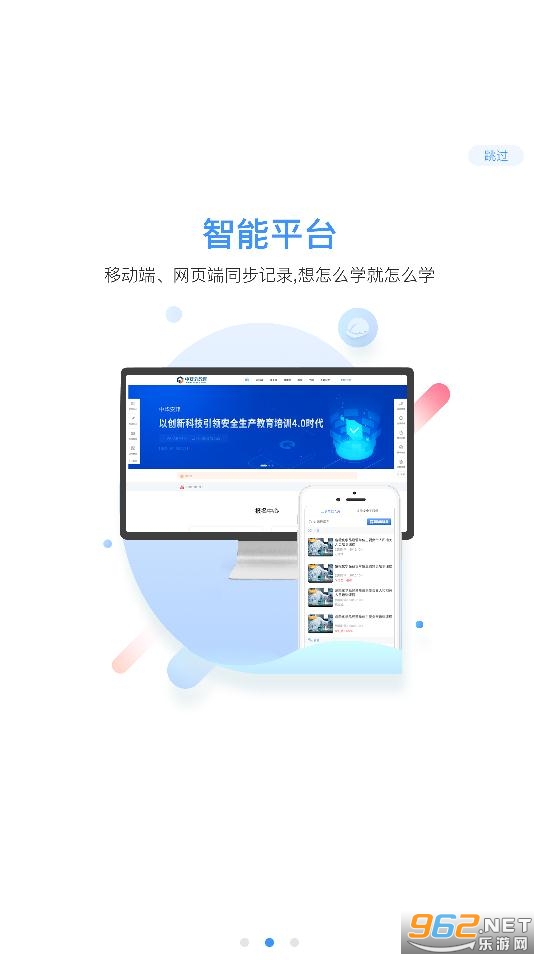 �а��ƽ���APPv2.4.3���°��ͼ2