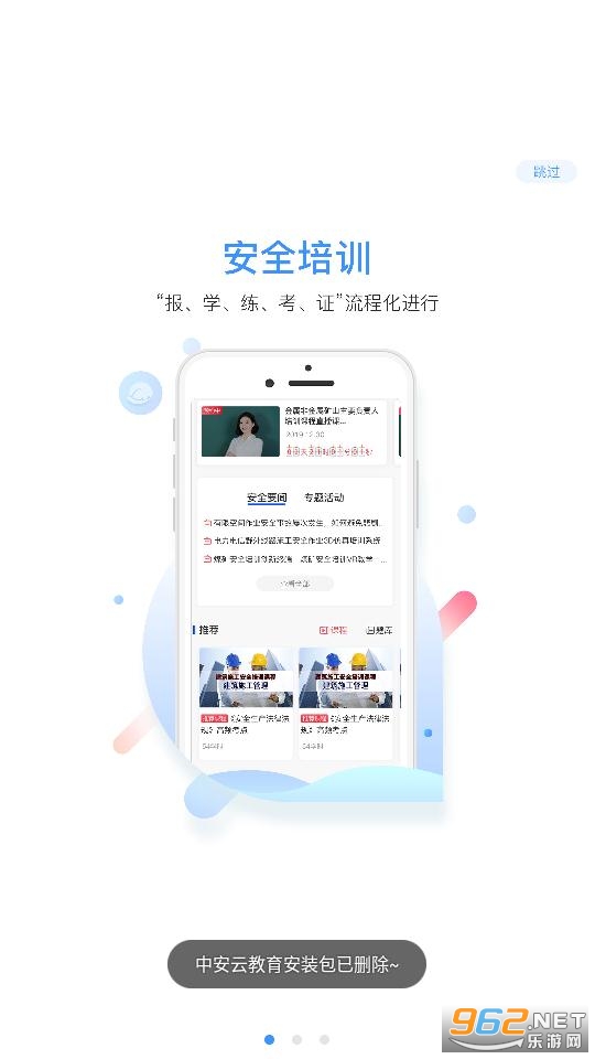 �а��ƽ���APPv2.4.3���°��ͼ3