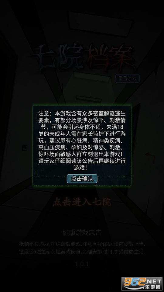 ��Ժ�������°�v1.0.1�ٷ����ͼ2