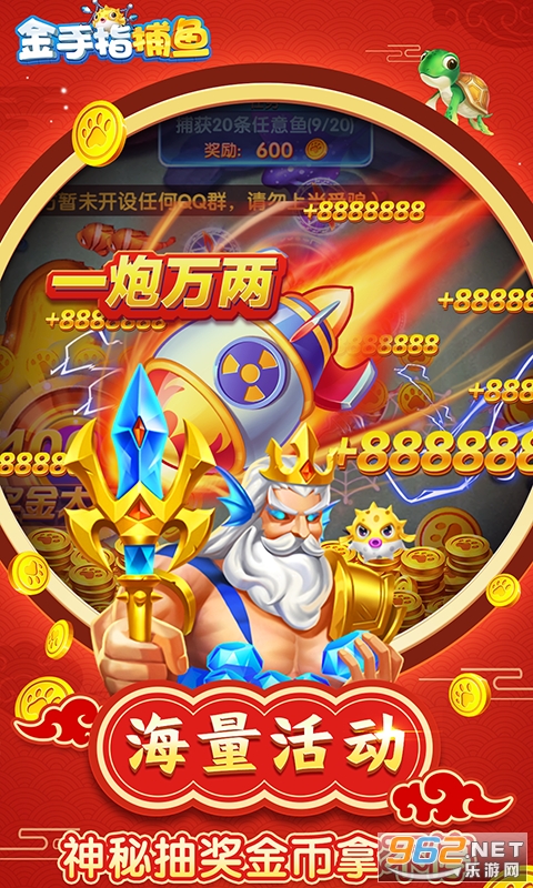 金手指捕鱼红包版截图3