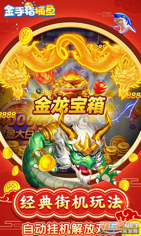 金手指捕鱼红包版截图4
