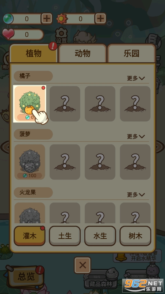 ��˼��ׯ԰��Ϸv1.0.0 �ֻ����ͼ0