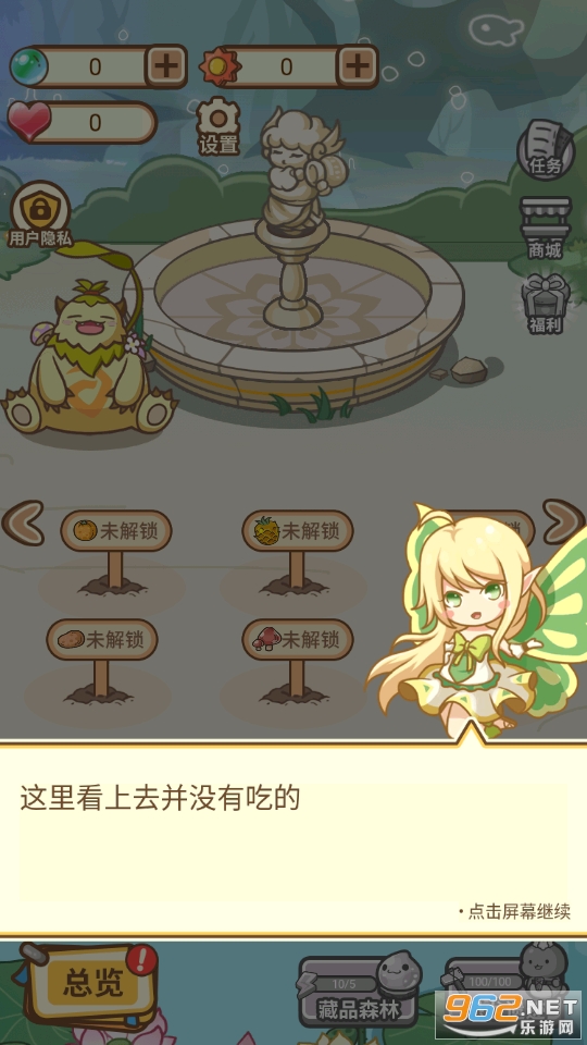 ��˼��ׯ԰��Ϸv1.0.0 �ֻ����ͼ3