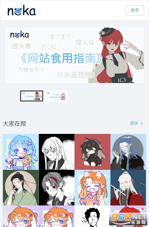 古风捏脸游戏截图2