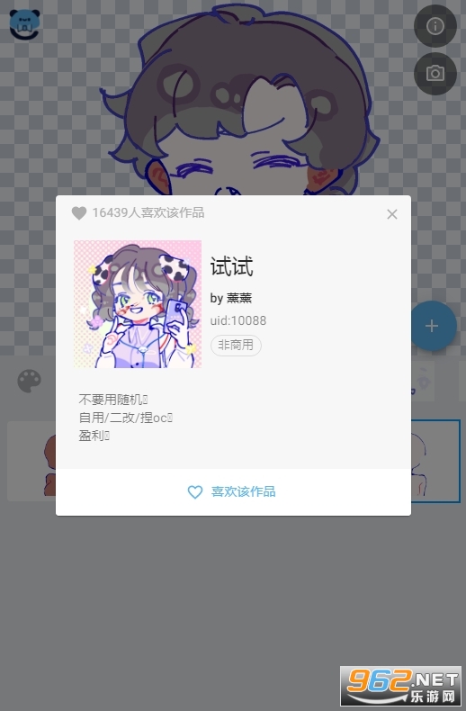 古风捏脸游戏截图0