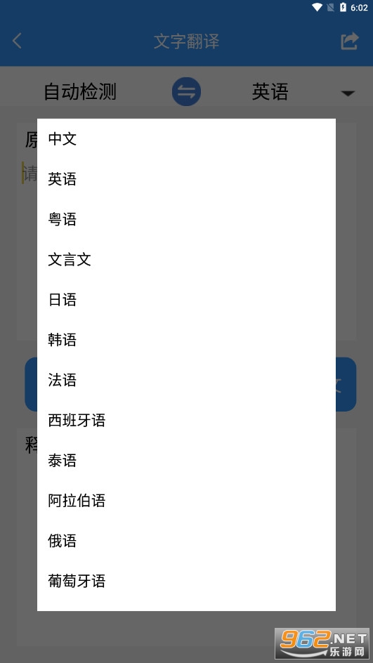 ɨ�跭����appv3.8.0 (����ʶ����)��ͼ2