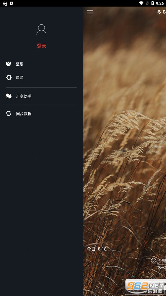 ������app(�����Ի���¼)v1.5.2.8��ͼ1