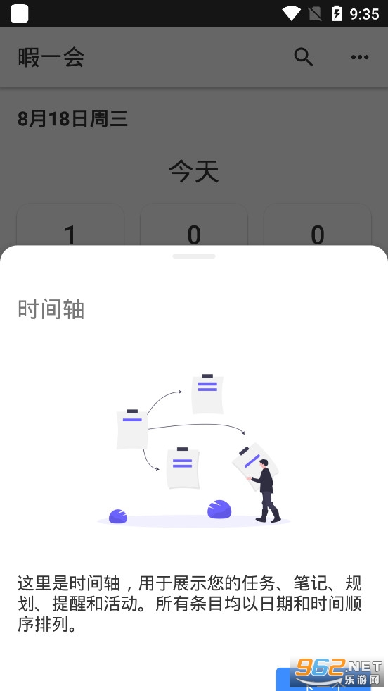 Ͼһ��appv0.8.10�ֻ����ͼ0