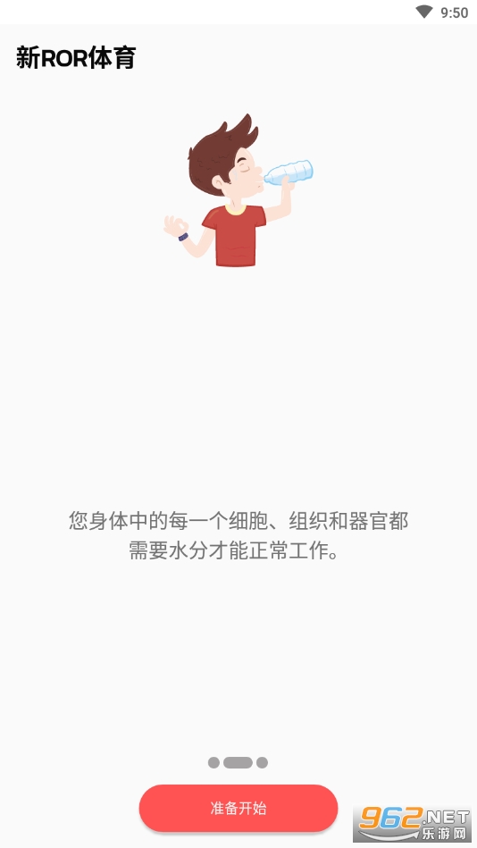 ROR����app��ͼ3