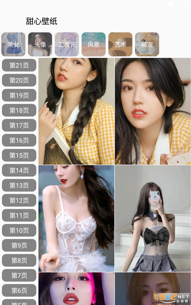 ���ı�ֽappv1.0.5 ���°��ͼ2