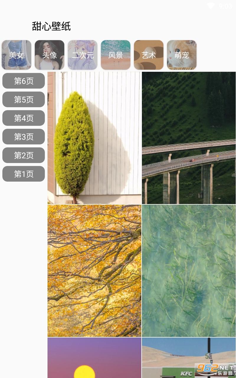 ���ı�ֽappv1.0.5 ���°��ͼ4