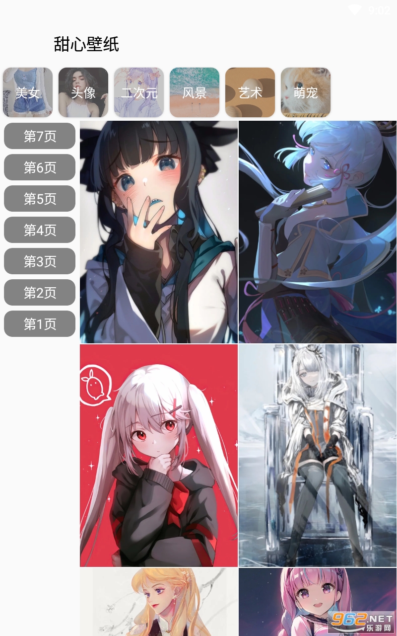 ���ı�ֽappv1.0.5 ���°��ͼ3