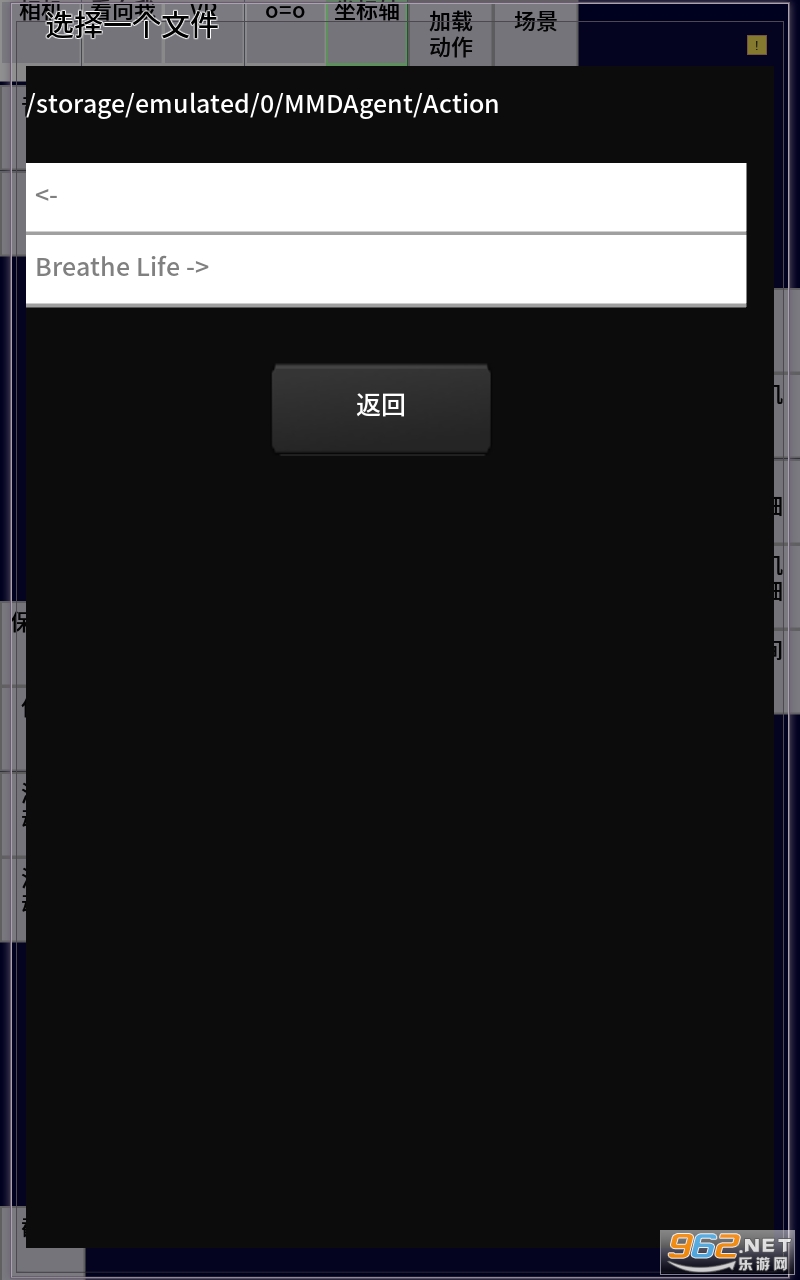 а����mmdagent���İ�v4.18.22.45.10 ��׿���ͼ2