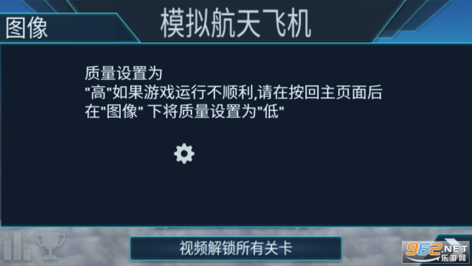 ģ�⺽��ɻ���Ϸ��ͼ2