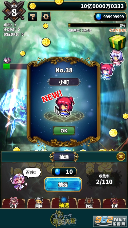 东方幻想指尖火花截图2