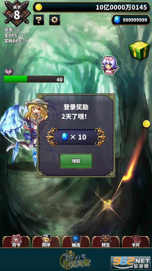 东方幻想指尖火花截图3