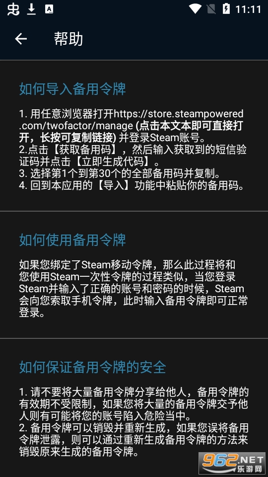 Steam�������ƹ�����appv1.1 ��׿���ͼ3