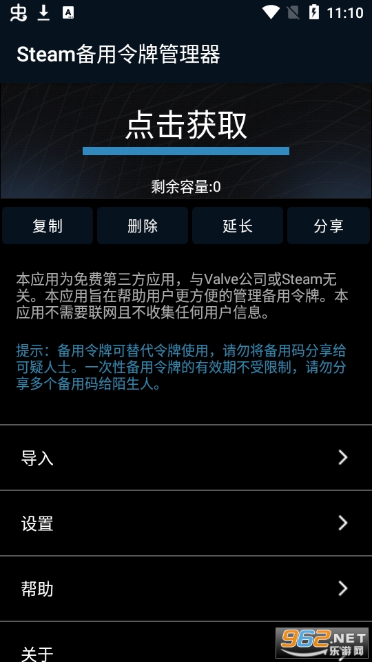 Steam�������ƹ�����appv1.1 ��׿���ͼ4