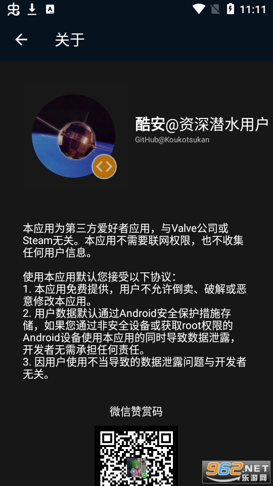 Steam�������ƹ�����appv1.1 ��׿���ͼ2