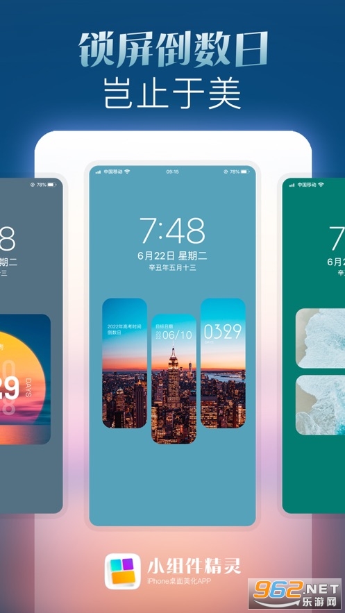 С�������HiWidgets��׿�ֻ����ͼ0
