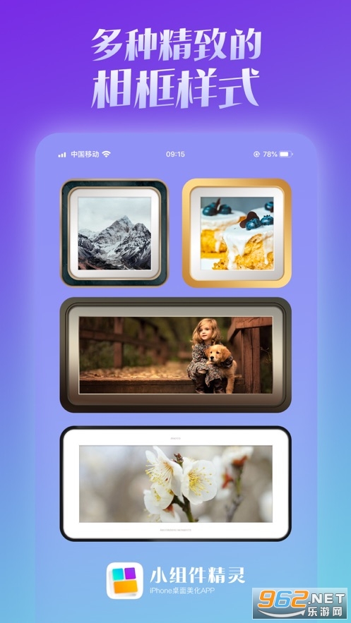 С�������HiWidgets��׿�ֻ����ͼ3