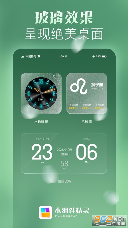 С�������HiWidgets��׿�ֻ����ͼ1