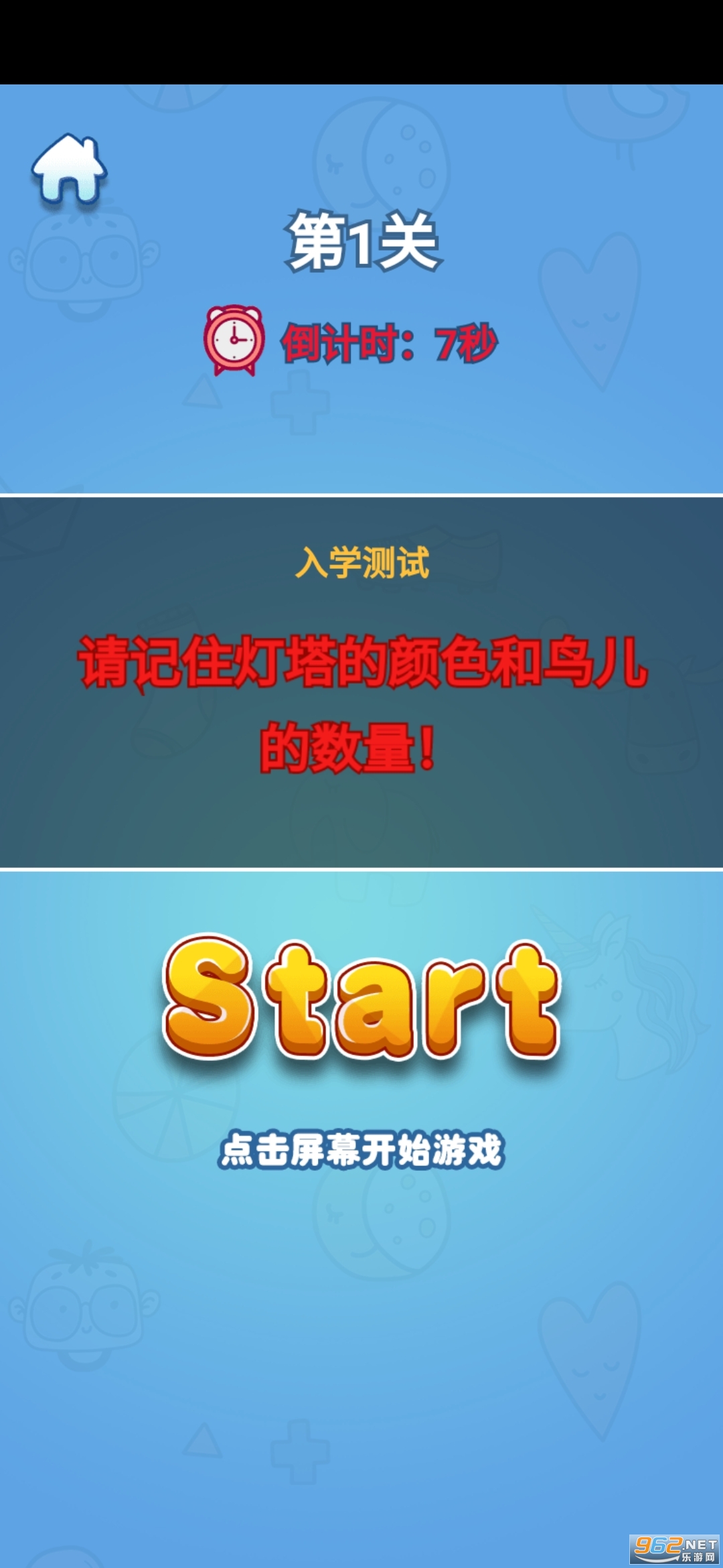 ȼ�հ��Զ���Ϸ��ͼ1