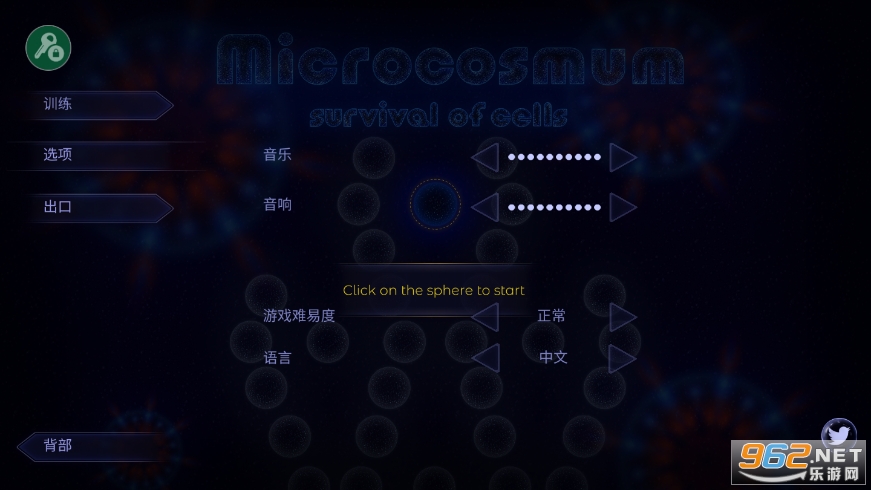 ΢�������ģ����(Microcosmum)v4.2.11 ���İ��ͼ3