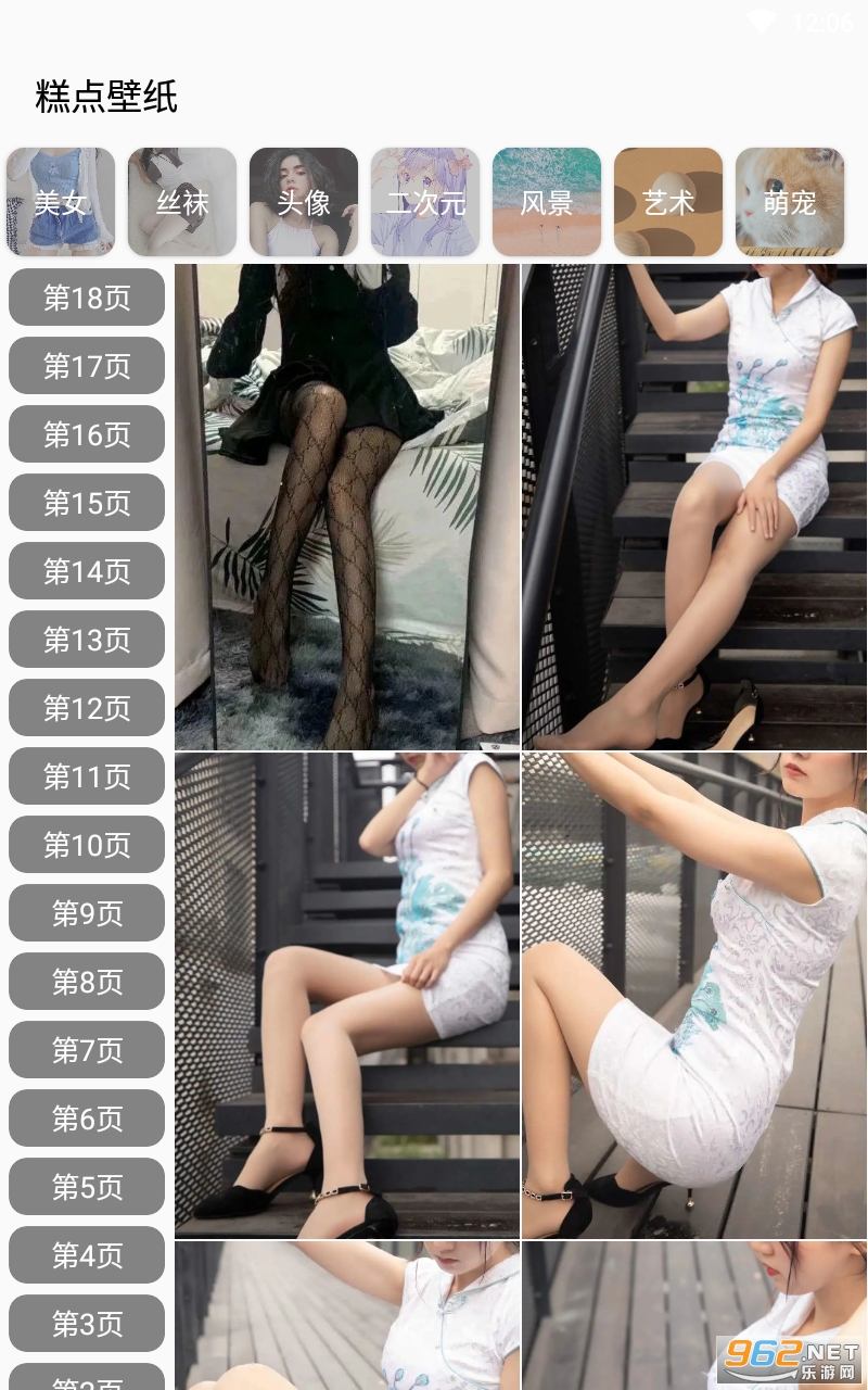 ����ֽappv1.0.6 ���°��ͼ2