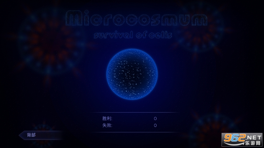 Microcosmum(΢����ϸ��ģ����)��ͼ0