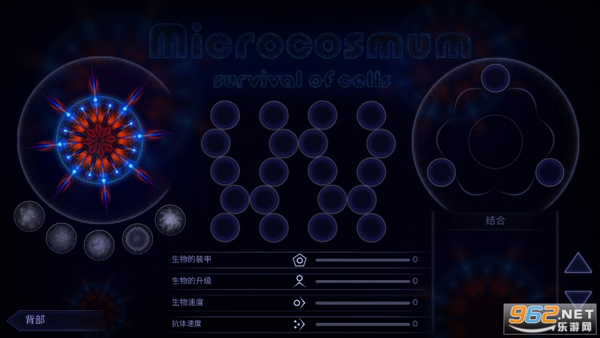 Microcosmum(΢����ϸ��ģ����)��ͼ1