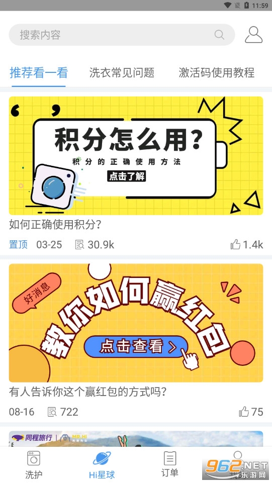 ����ϴ��appv3.9.2 (ϴ��O2O)��ͼ3