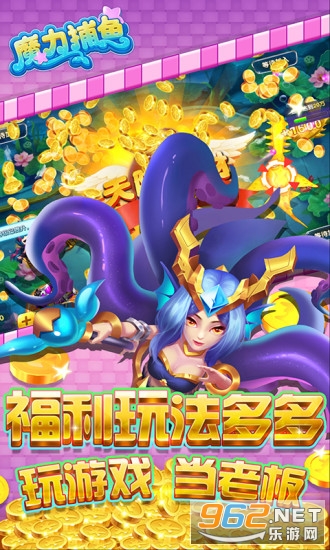 魔力捕鱼官方版截图1