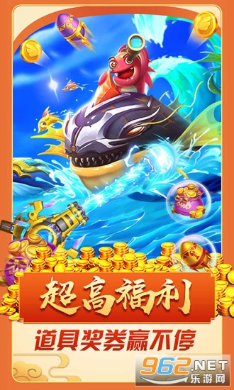 魔力捕鱼官方版截图4