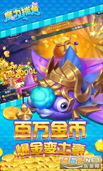 魔力捕鱼官方版截图0